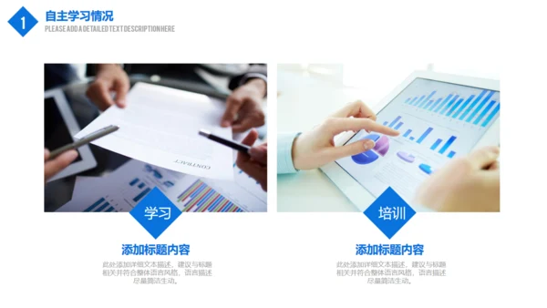 蓝色商务述职报告通用PPT模板