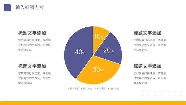 黄紫极简风电商运营计划PPT模板