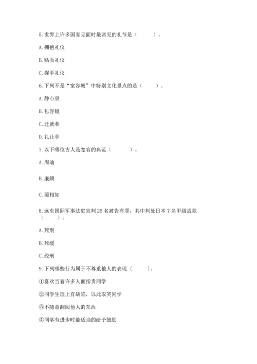 部编版六年级下册道德与法治期末测试卷精品（必刷）.docx