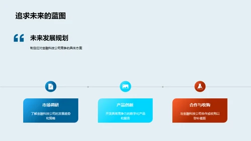 银行业新时代探索