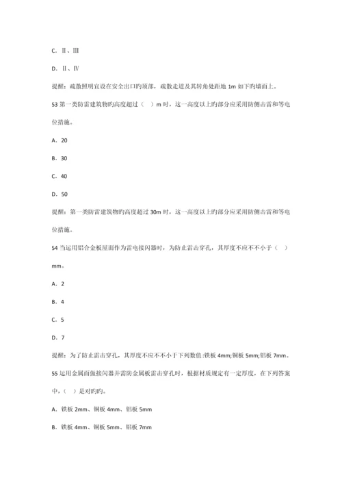 建筑物理与建筑设备综合考试题.docx