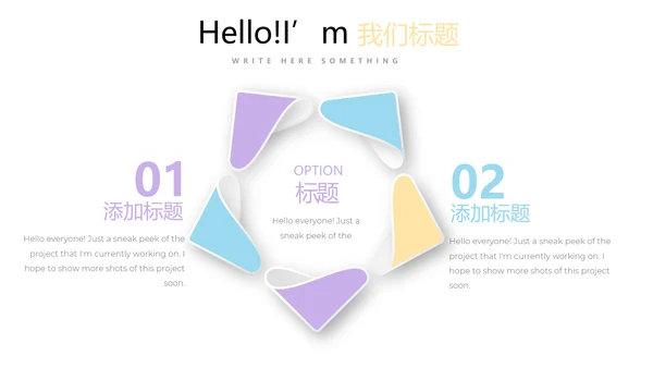 公司产品介绍宣传通用PPT动态模板