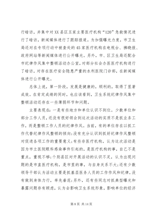 学习十九大报告心得体会(卫计系统) (4).docx