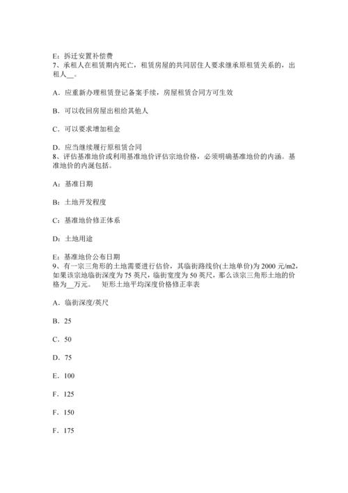 上半年广东省房地产估价师相关知识保险合同的概念考试试题.docx