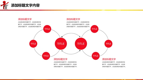 演讲比赛颁奖晚会话筒麦克风动态PPT模板