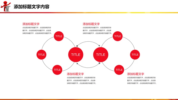 演讲比赛颁奖晚会话筒麦克风动态PPT模板