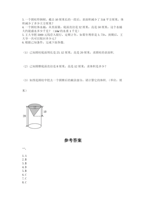 小学六年级数学毕业试题及1套参考答案.docx