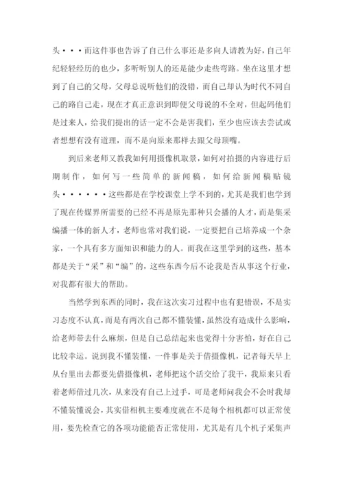 暑期实践报告(精选15篇).docx
