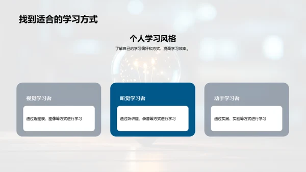 突破学习难关