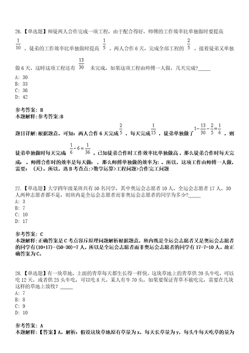 2022年04月2022年扬州市生态科技新城卫生系统公开招聘合同制人员招聘16人模拟考试题V含答案详解版3套