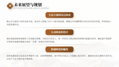 棕色中国风国庆历史课堂专题讲座PPT模板