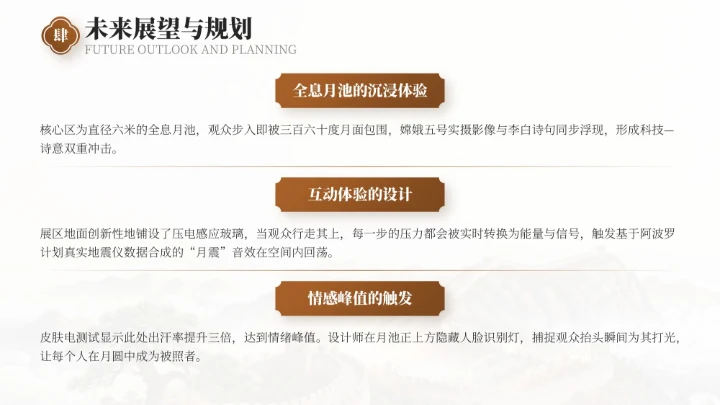 棕色中国风国庆历史课堂专题讲座PPT模板