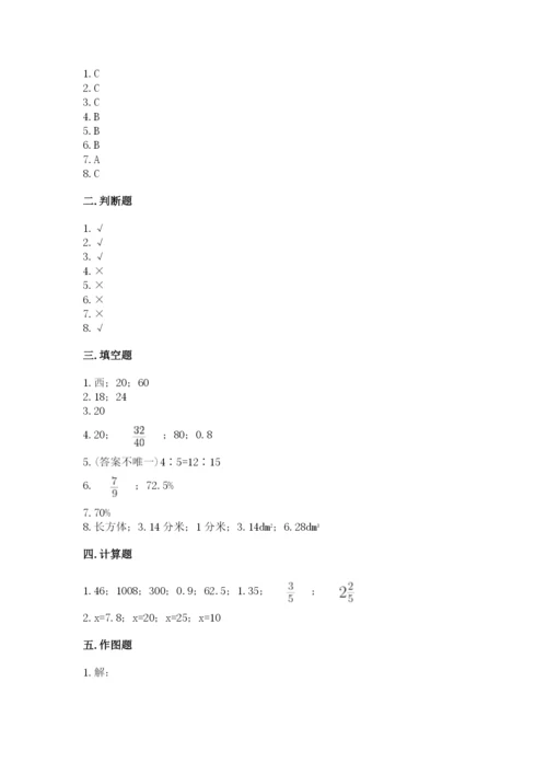 六年级下册数学期末测试卷附参考答案（满分必刷）.docx