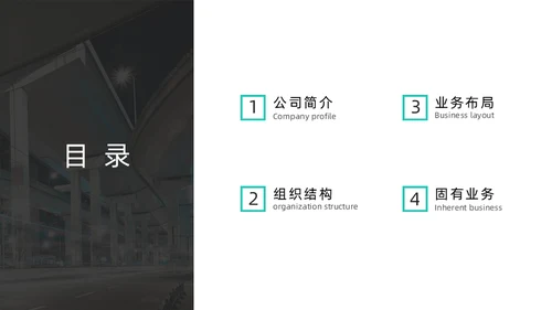 市政工程城市建设高架桥通用PPT模板