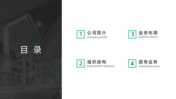 市政工程城市建设高架桥通用PPT模板