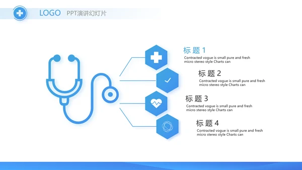 蓝色创意手术室医疗废物管理PPT动态模板