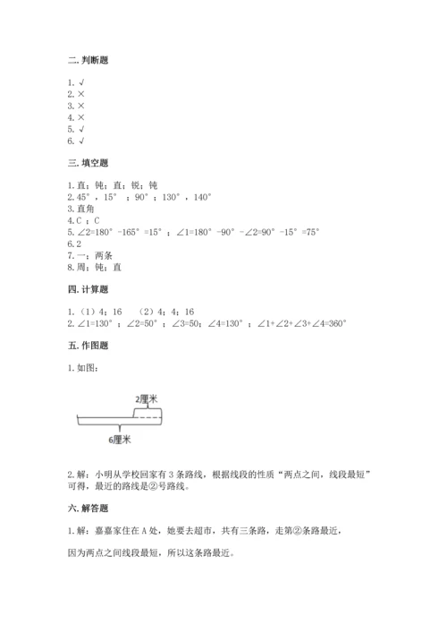 人教版四年级上册数学第三单元《角的度量》测试卷精品【含答案】.docx