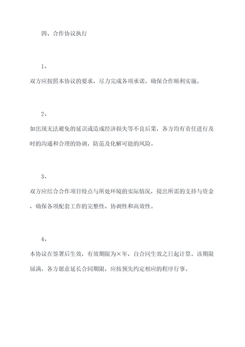 中法签署核能合作协议