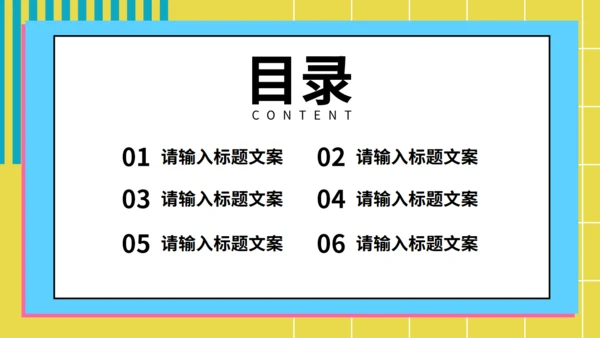 学生会社团部竞选通用PPT模板