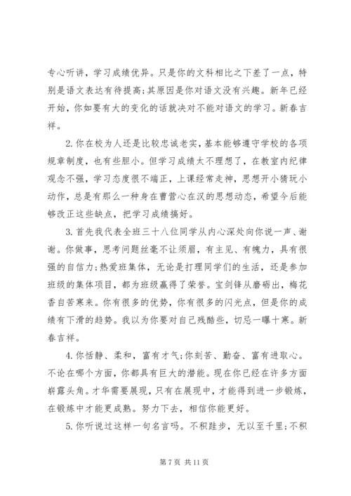 小学二年级报告单老师评语.docx