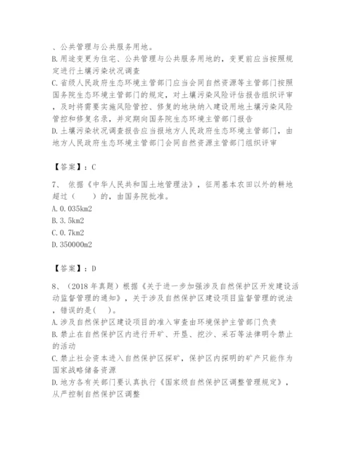 2024年环境影响评价工程师之环评法律法规题库【名师系列】.docx