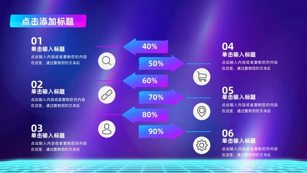 蓝色紫色赛博朋克风活动策划PPT模板