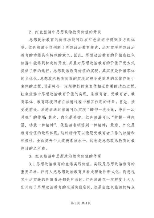 党员思想政治教育的多样化.docx