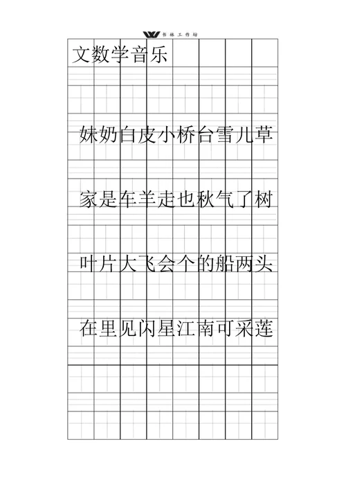 最新部编版小学一年级上册语文生字注音练习