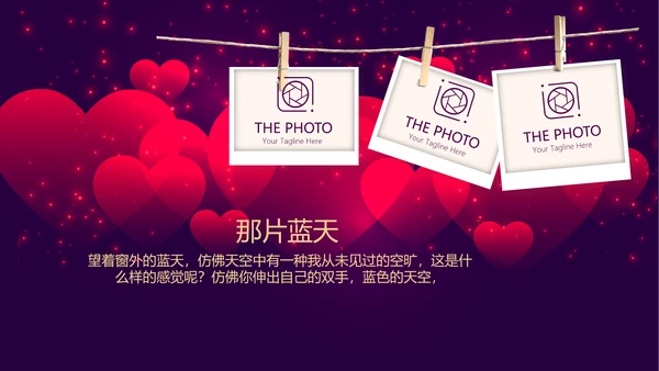 高端紫色生日快乐电子相册PPT
