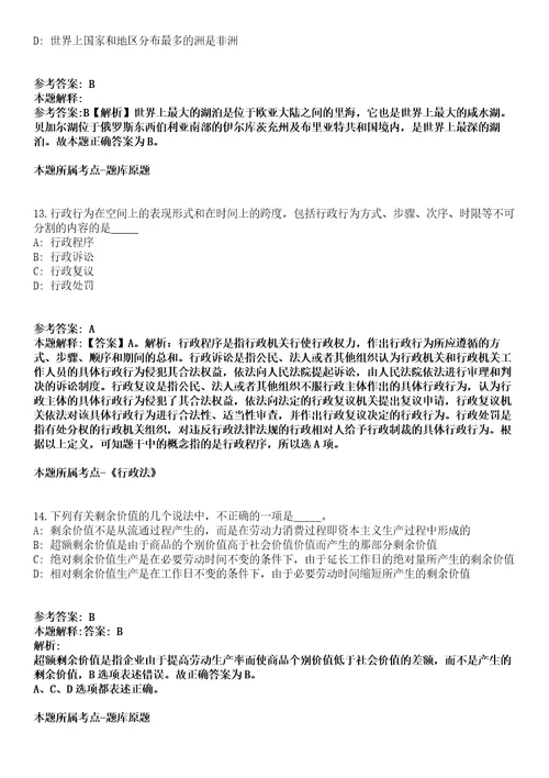 贵州2021贵州省互联网舆情研究中心贵州省互联网违法和不良模拟题第25期带答案详解