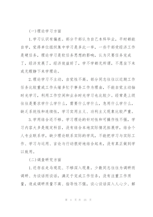 问题整改清单三张清单问题及整改.docx