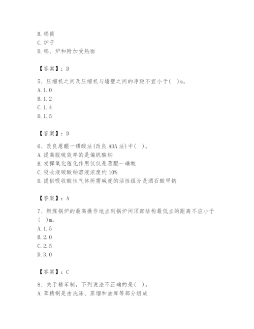 2024年公用设备工程师之专业知识（动力专业）题库精品.docx