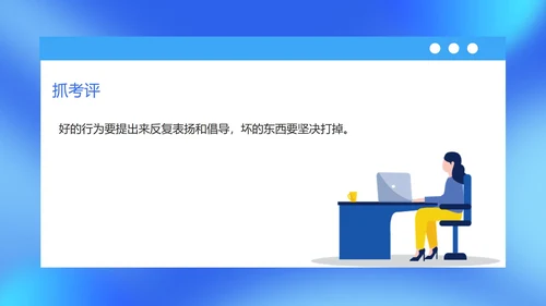 蓝色扁平风企业管理层执行力培训课件PPT模板
