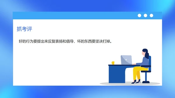 蓝色扁平风企业管理层执行力培训课件PPT模板