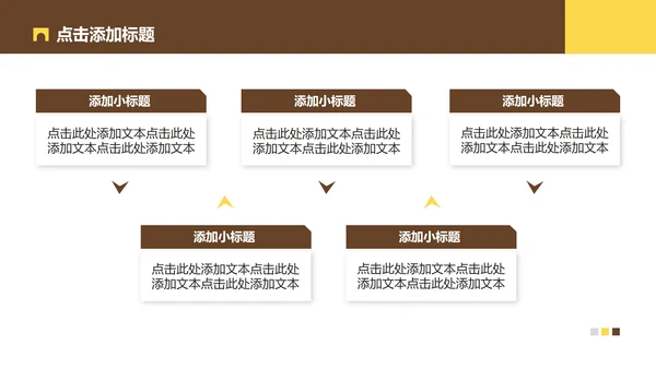 黄色插画风介绍家乡建筑主题PPT模板