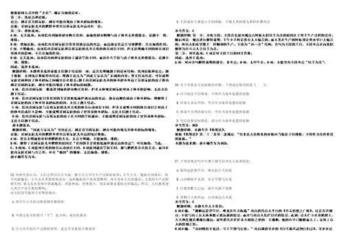 2023年01月广东江门幼儿师范高等专科学校招考聘用16人2023年历年常考点试题模拟3套500题含答案详解