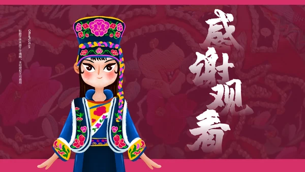 红色复古风羌族介绍PPT模板