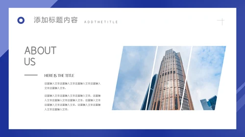 工程项目介绍通用PPT模板