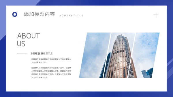 工程项目介绍通用PPT模板