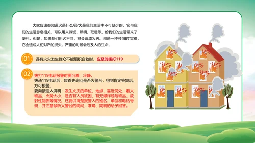 自然灾害防范常识减灾PPT模板