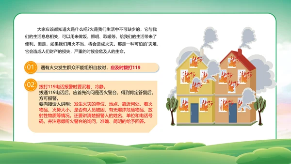 自然灾害防范常识减灾PPT模板