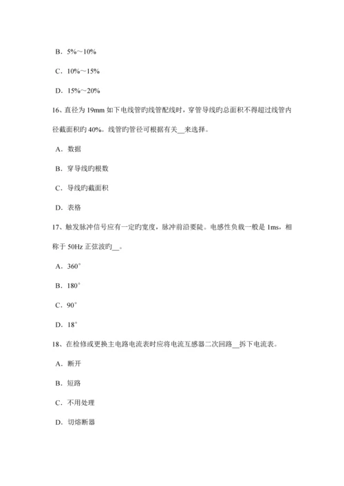 2023年浙江省电工中级理论考试试题.docx