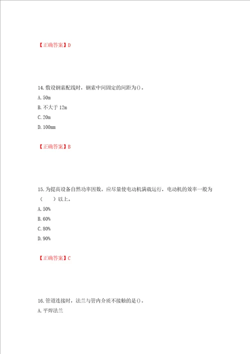 造价工程师安装工程技术与计量考试试题全考点模拟卷及参考答案83