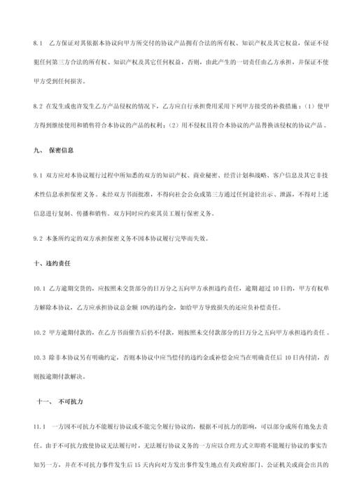 公司产品采购合同范本.docx