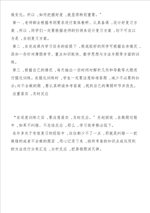 高三数学：首轮复习课本第一