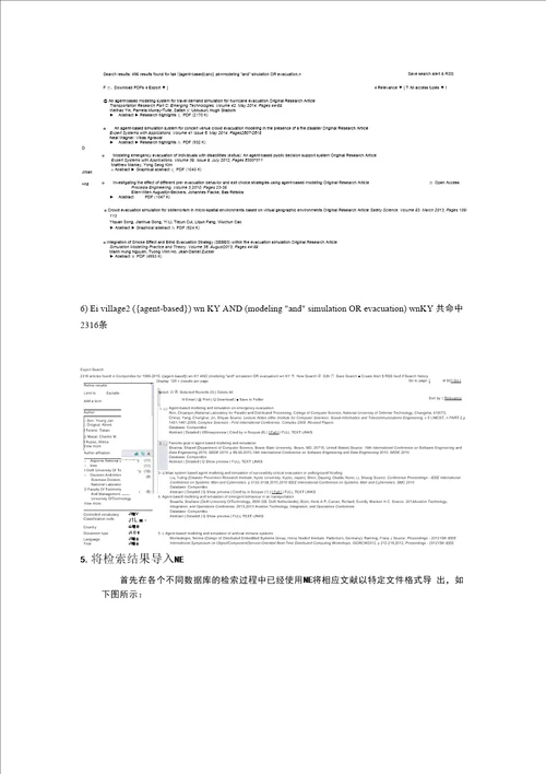 文献信息检索课程报告