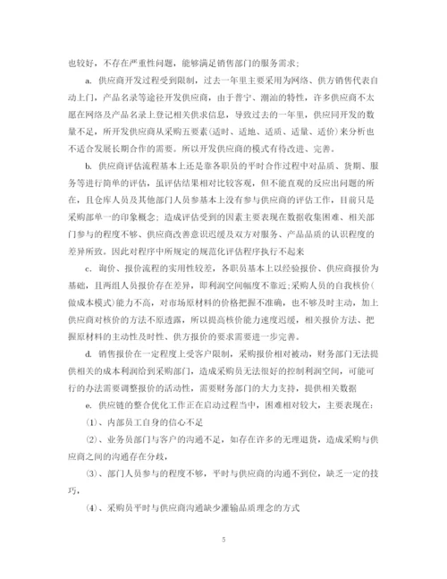精编之采购年度工作总结范文2.docx