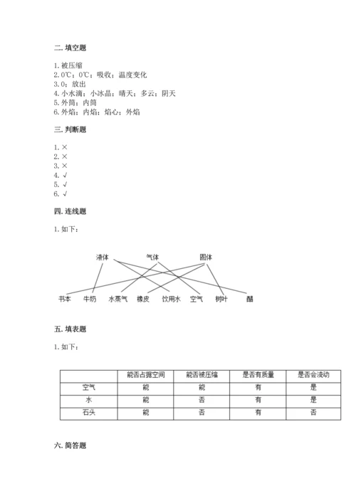 教科版三年级上册科学期末测试卷【名师推荐】.docx