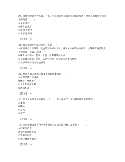 2022年国家注册城乡规划师之城乡规划原理点睛提升题库带答案.docx