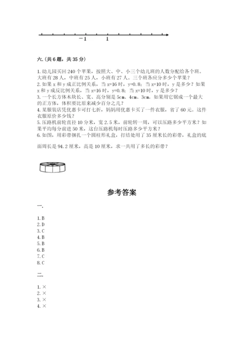 北师大版数学小升初模拟试卷附参考答案（夺分金卷）.docx